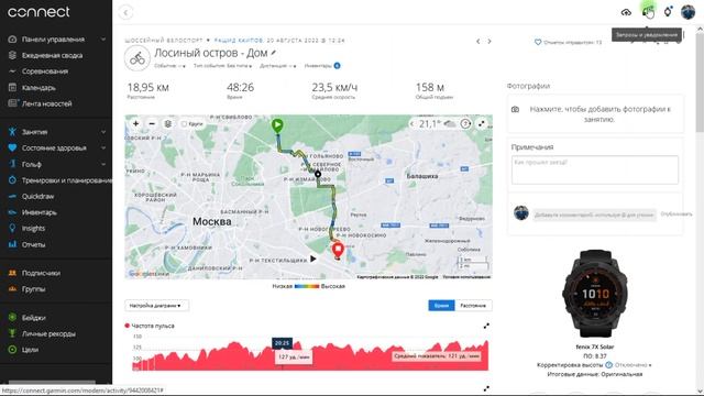 Объединение треков GPX смотреть онлайн