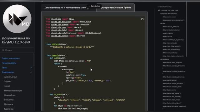 Кроссплатформенная разработка | Обзор от чайника смотреть онлайн