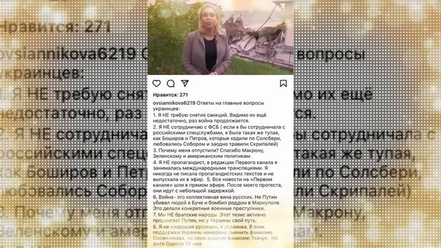 Сбежавшая Марина Овсянникова Возвращается в Россию смотреть онлайн