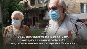 О проекте внедрения социальной карты «Московская забота» - Анатолий Вассерман