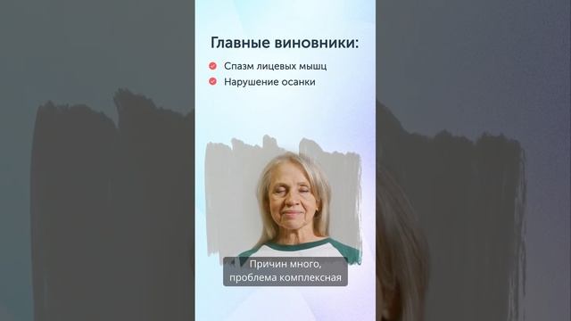 Носогубные складки: решение есть! #shorts #ревитоника