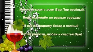 Спасибо за поздравления!