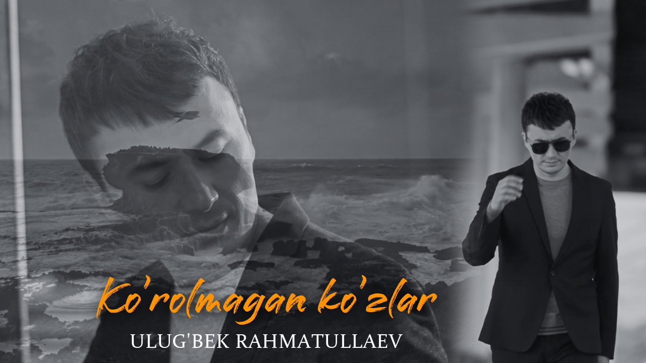 Ulug'bek Rahmatullaev - Ko'rolmagan ko'zlar