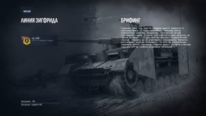 Men of War II - Линия Зигфрида Миссия №1 за Германию*без комментариев/no comments.