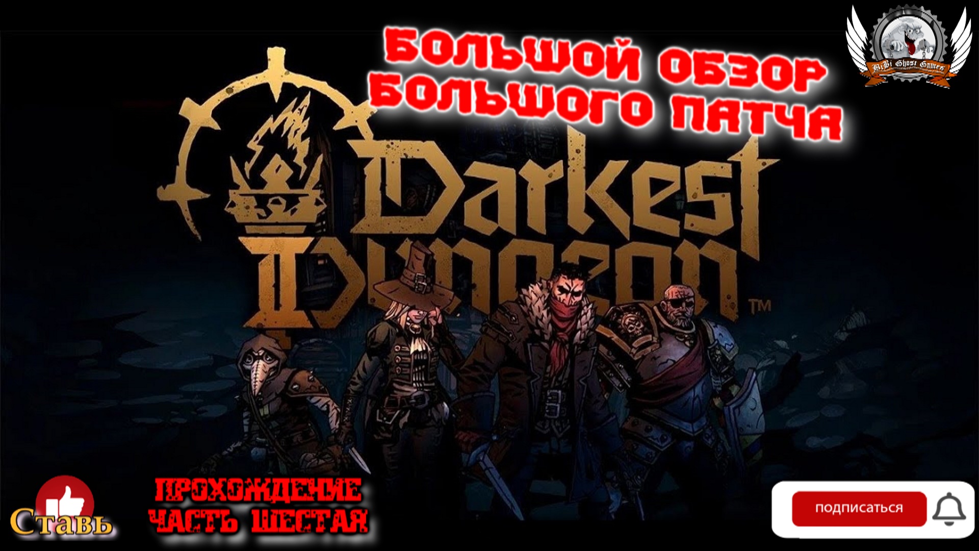 Dungeons 2 прохождение. Darkest Dungeon 2. Darkest Dungeon карта Темнейшего подземелья 2.