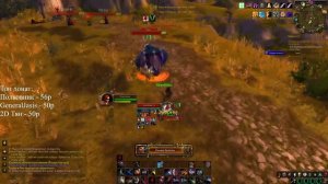 МУТИ РОГА - WOW 3.3.5. БГ за мутика. Записки разбойника ч.1