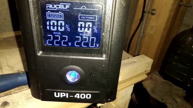 Источник бесперебойного питания (ИБП) для домашнего отопления.mp4 смотреть онлайн