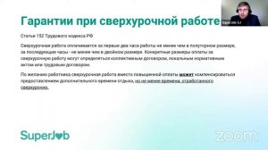 Как на работе получить отгул (дополнительный выходной)?