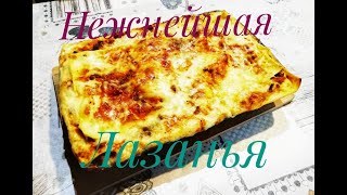 ЛАЗАНЬЯ смотреть онлайн
