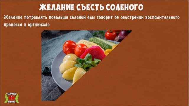 Прислушайтесь! КОГДА ОРГАНИЗМ ПРОСИТ О ПОМОЩИ - 15 ВАЖНЫХ СИГНАЛОВ ОРГАНИЗМА.