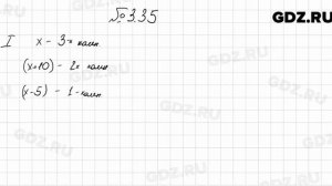 № 3.35 - Алгебра 7 класс Мордкович