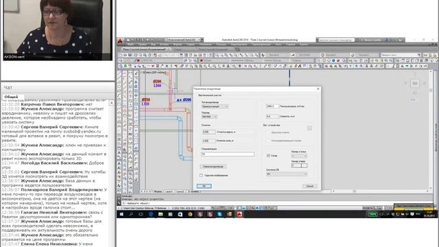 Программа AKSON-vent для проектирования систем ОВ под AutoCAD и BricsCAD смотреть онлайн