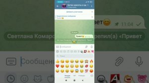 Как создать клиентский чат в Телеграм