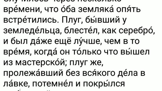 ruso con Sveta mini@podcast Два Плуга Ушинский смотреть онлайн