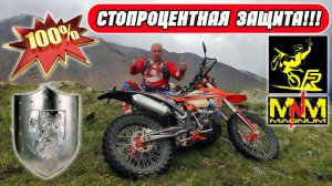 Готовим мотоциклы к Горному Алтаю. REGULMOTO Crosstrec 300 2023г. Защиты MAGNUM и Feet Rides.