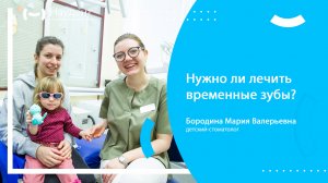 Нужно ли лечить временные зубы?
