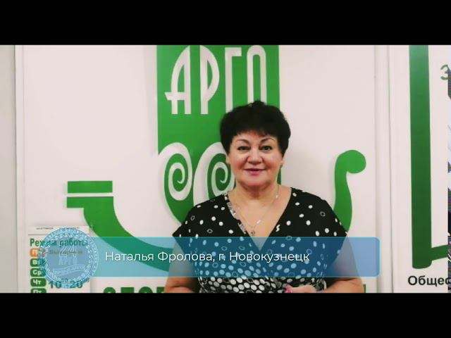 20. Фролова Наталья. Новокузнецк. Ролик.