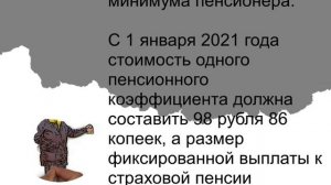 Индексация пенсий по старости в 2021, 2022 и 2023 году