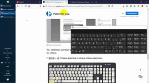 10 сочетаний клавиш, комбинаций клавиш, ускоряющих, облегчающих вашу работу на компьютере, ПК