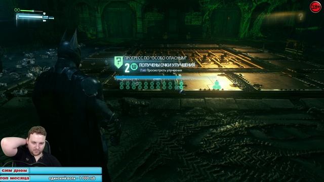 Batman: Arkham Knight - Последняя загадка Загадочника
