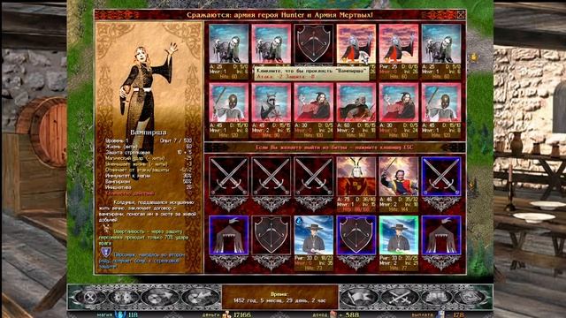 Времена Раздора - Устье Трейна. Часть 4 смотреть онлайн