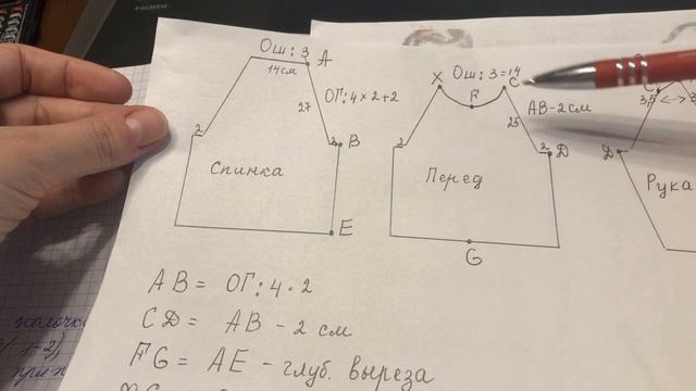 1 Мужской реглан(выкройка)