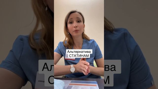 НЕ ХОЧУ ПРИНИМАТЬ СТАТИН. Есть ли альтернатива? Эзетимиб снижает холестерин на 18%