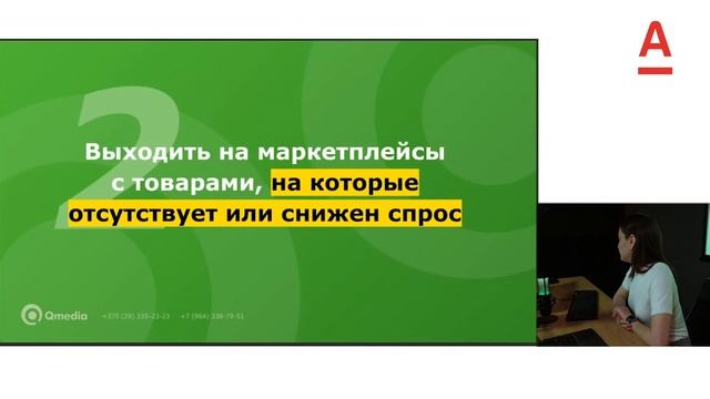 Стоит ли выходить на маркетплейсы с товарами, на которые отсутствует или снижен спрос?Часть 1/5