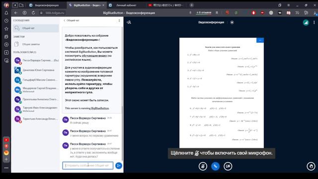 Математика - Линейные однородные и неоднородные дифференциальные уравнения - 3.11.2022 смотреть онлайн