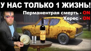 Стрим ДО 1 СМЕРТИ или до 2-3 НОЧИ! My Summer CAR