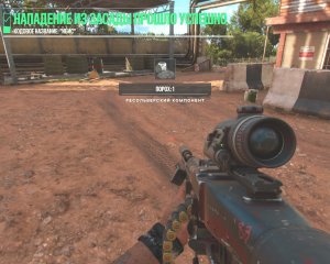 Far Cry 6 Прохождение 47 Кодовое название ибис.