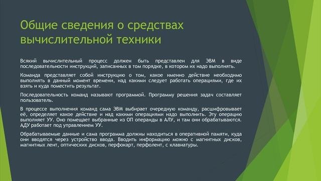 Лекция «Компьютерные системы поддержки принятия решений» (часть 1)