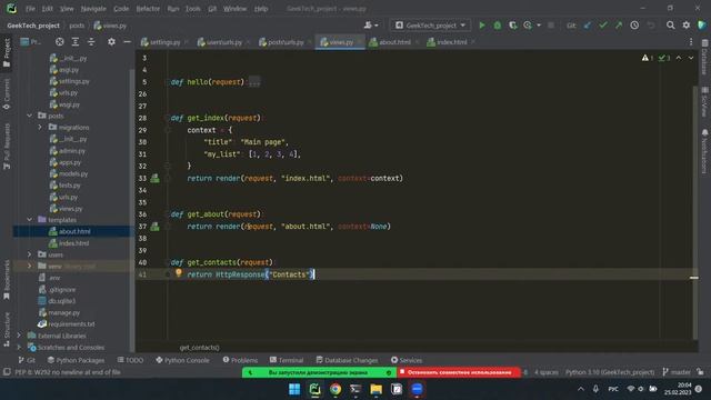Python Backend Osh lesson3 4