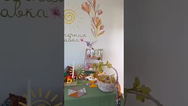 Поздравляем ?????❤️ нашу «Солнечную лавку» с первым днем рождения! смотреть онлайн