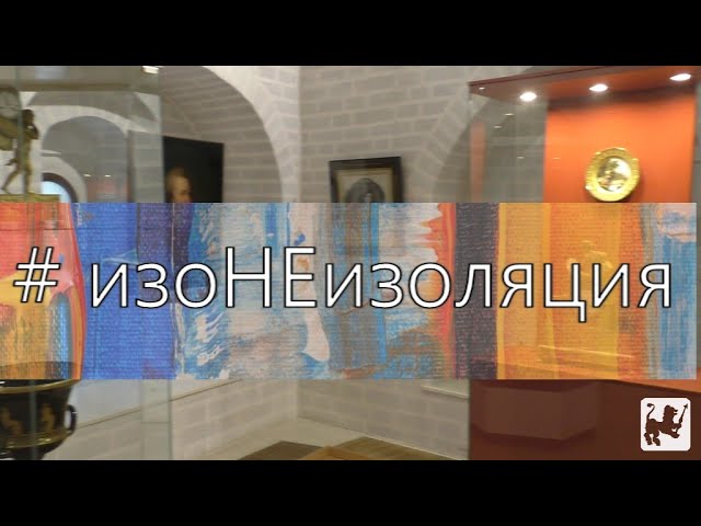 #изоНЕизоляция