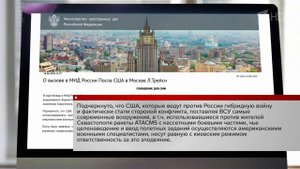 МИД: США несут равную с киевским режимом ответственность за теракт в Севастополе