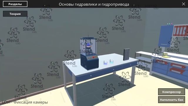 Основы гидравлики и гидропривода