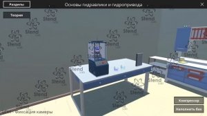 Основы гидравлики и гидропривода