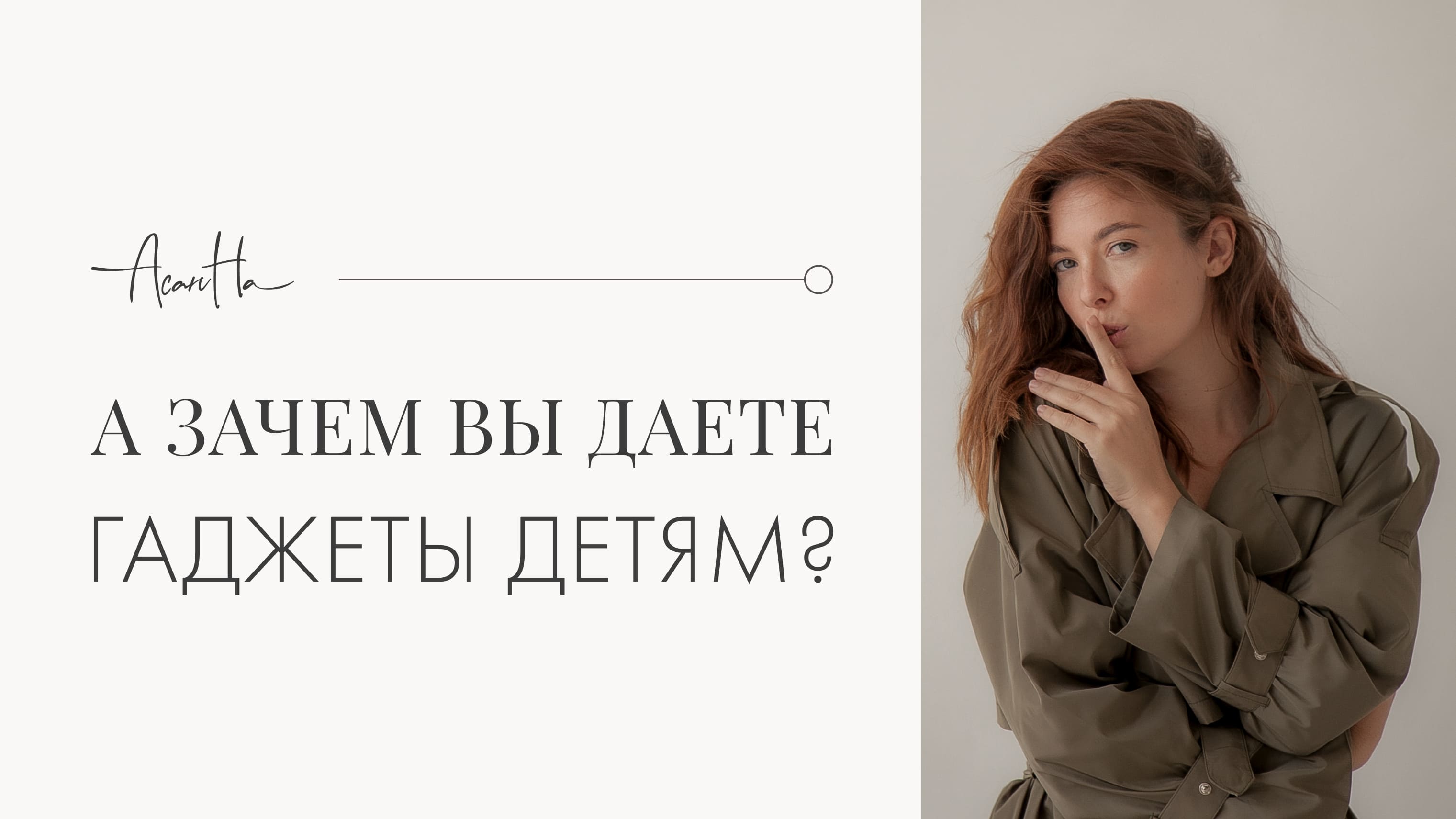 У детей нет проблем с гаджетами. Социальный бич "идеальная мать" смотреть онлайн