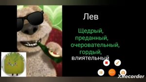 Твой знак зодиака ..