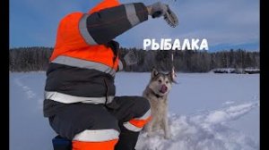 НА РЫБАЛКУ С УРАГАНОМ