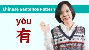 Chinese Sentence Patterns of 有(yǒu) - Chinese Grammar _ Learn Chinese