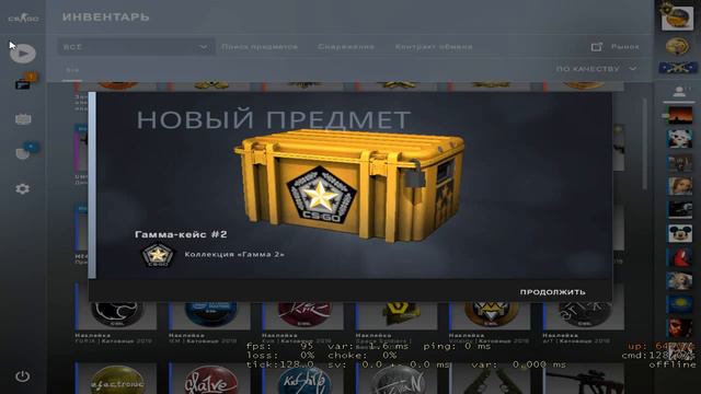 Открытие кейсов в Cs GO смотреть онлайн