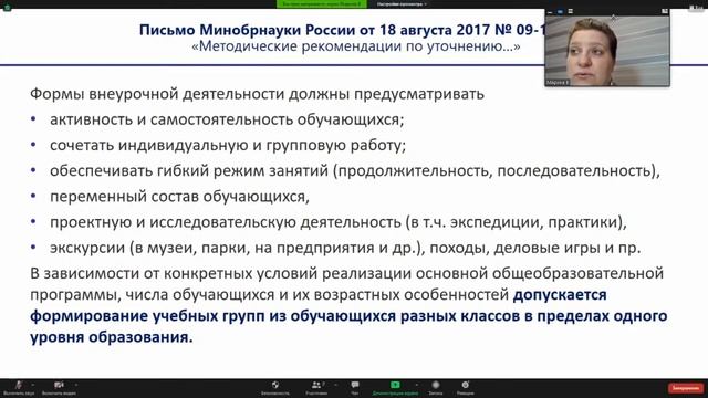 Внеурочная деятельность и качество образования  управленческие и методические решения