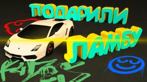 Ответь правильно и забирай ЛАМБОРДЖИНИ в GTA 5 RP/ ГТА 5 РП (insquad)