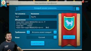 Как сделать красивую шапку альянса в Rise of Kingdoms