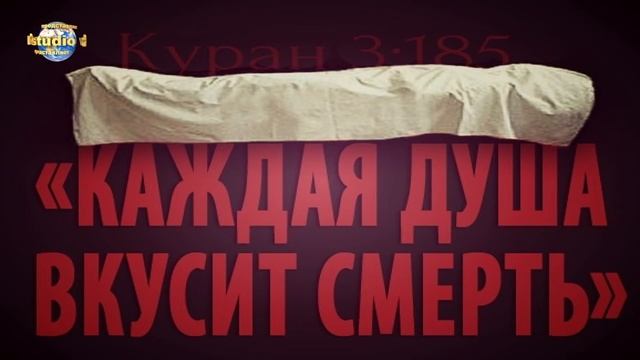 Что с нами будет после смерти ? смотреть онлайн