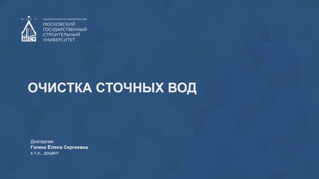 Очистка сточных вод смотреть онлайн