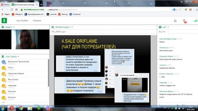 ЛТО от 150 бб ЛЕГКО Вероника Герасимова 30 07 2018 смотреть онлайн