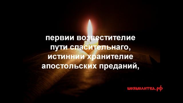 Молитвы при болезнях головы - Святителю Гурию Казанскому